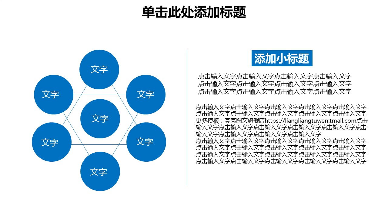 商务.商业计划书1【商业计划书】40的PPT模板-6/44