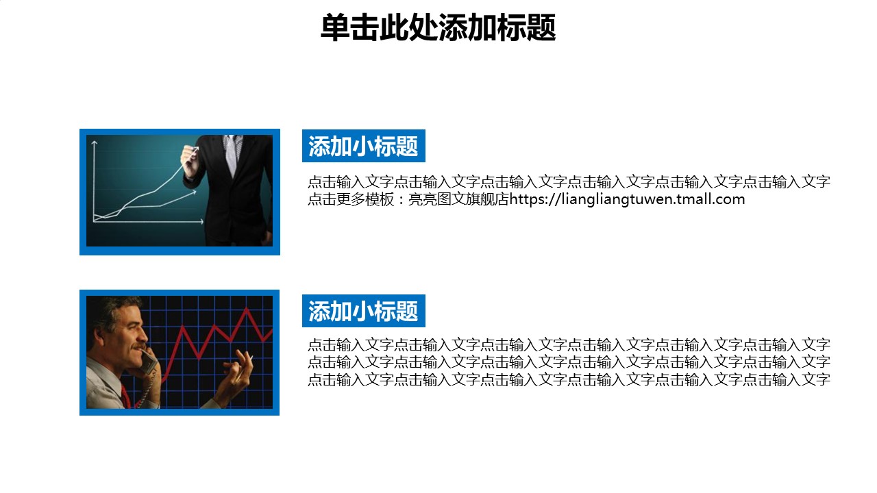 商务.商业计划书1【商业计划书】40的PPT模板-8/44