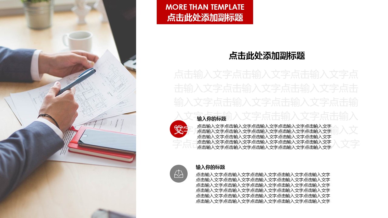 商务.商业计划书1【商业计划书】41的PPT模板-7/26