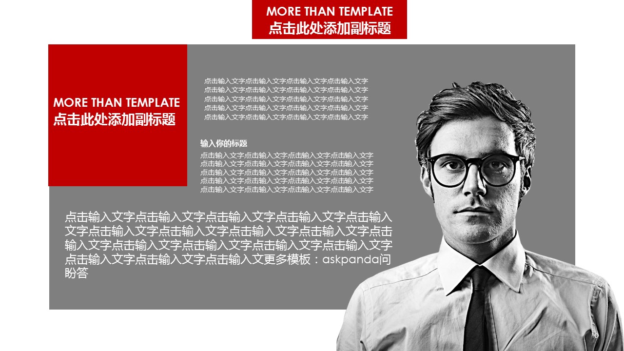 商务.商业计划书1【商业计划书】41的PPT模板-10/26