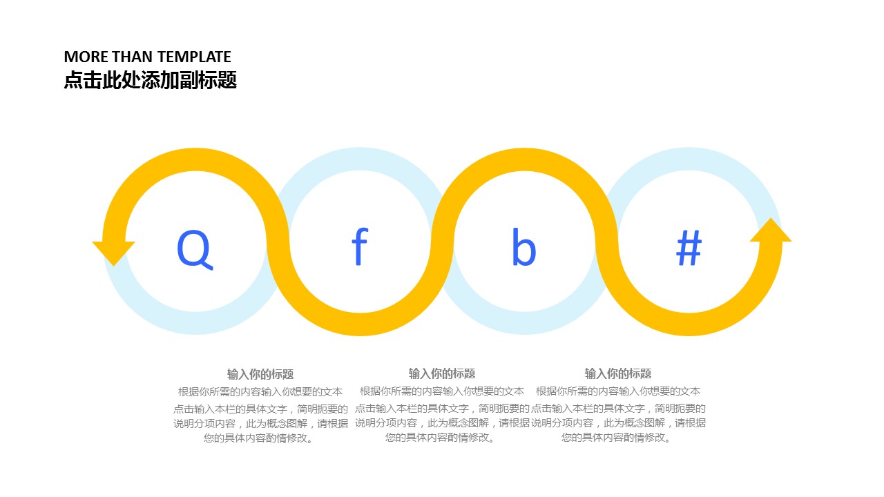 商务.商业计划书1【商业计划书】42的PPT模板-6/26