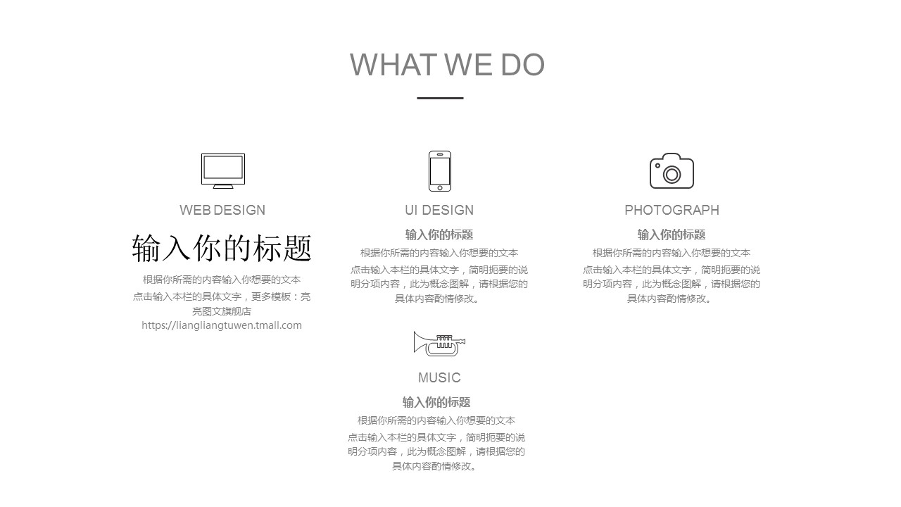 商务.商业计划书1【商业计划书】43的PPT模板-5/27