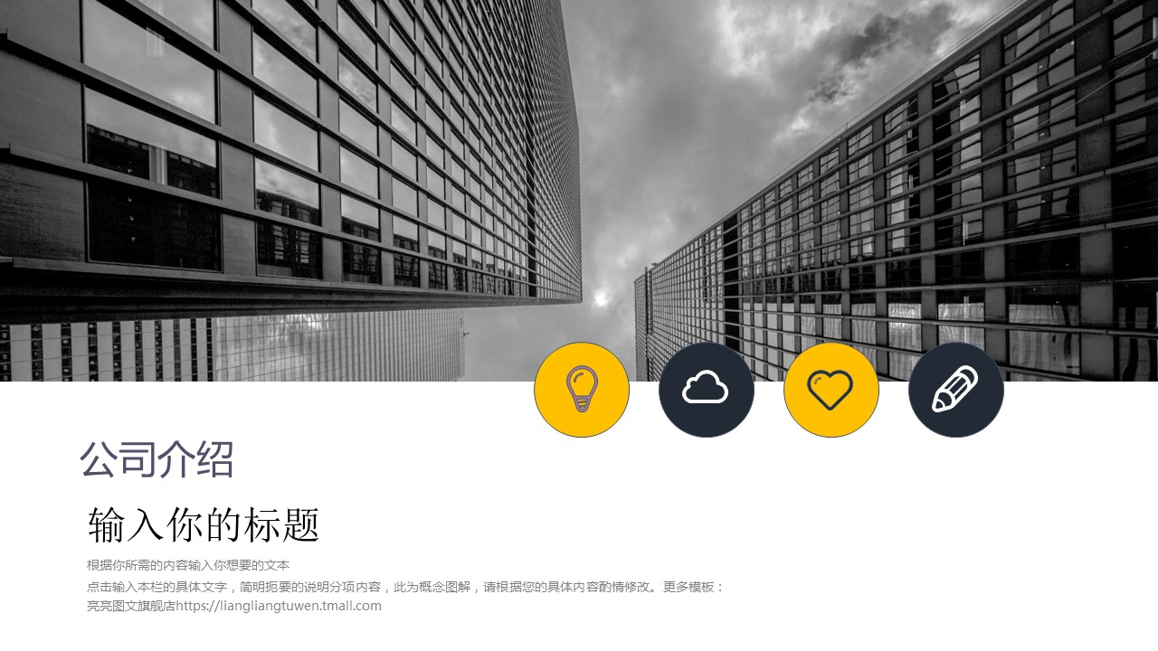 商务.商业计划书1【商业计划书】44的PPT模板-4/26