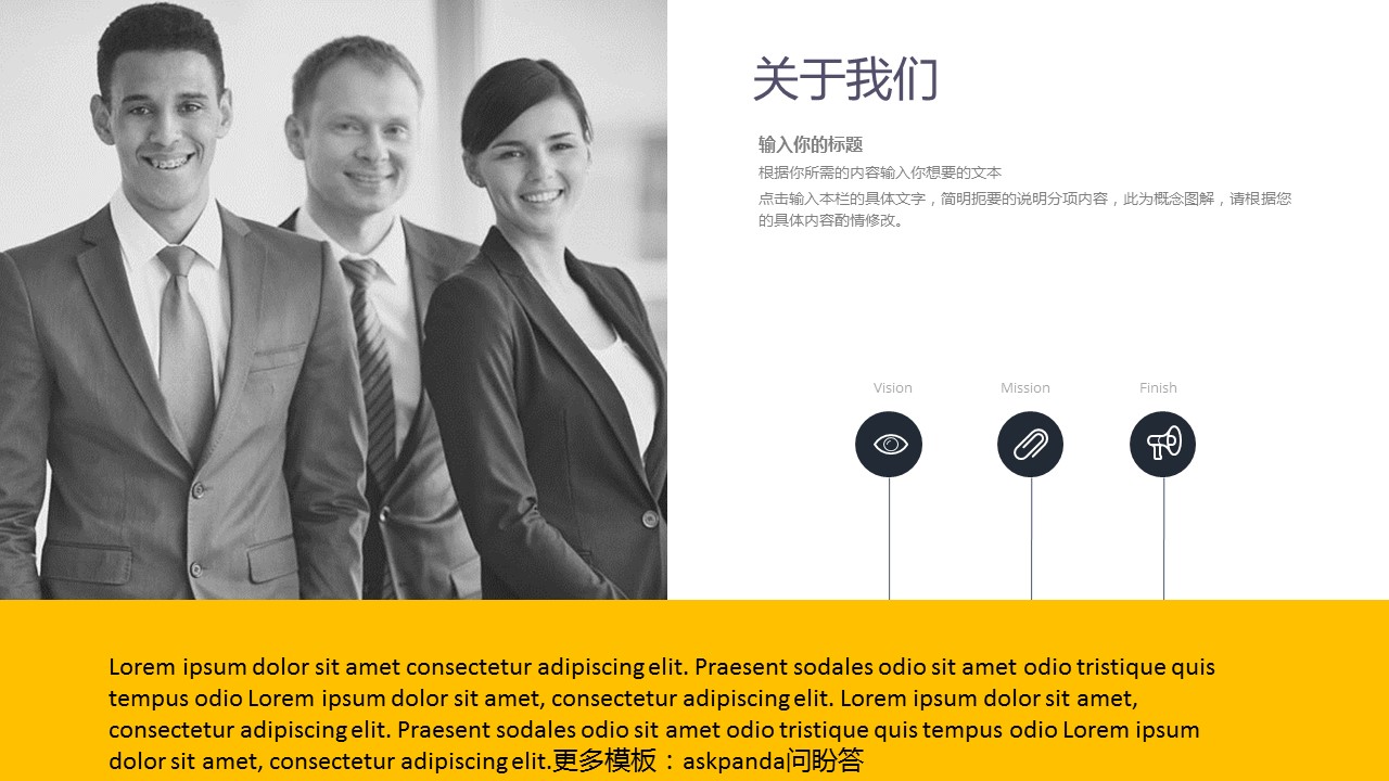 商务.商业计划书1【商业计划书】44的PPT模板-5/26