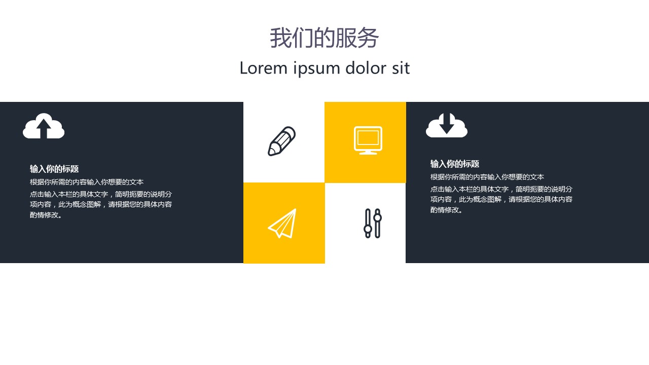 商务.商业计划书1【商业计划书】44的PPT模板-6/26