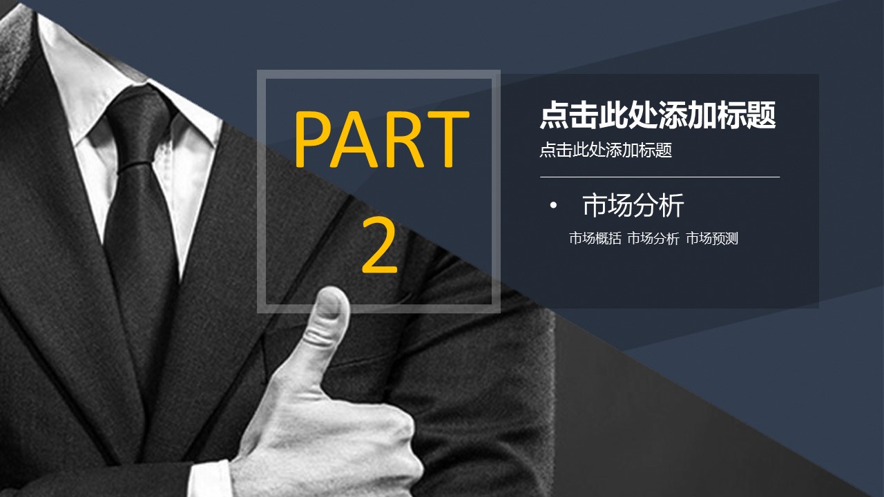 商务.商业计划书1【商业计划书】44的PPT模板-7/26