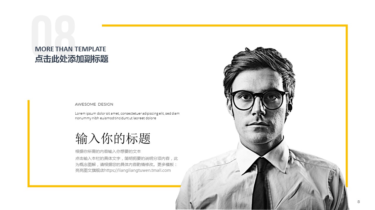 商务.商业计划书1【商业计划书】44的PPT模板-8/26