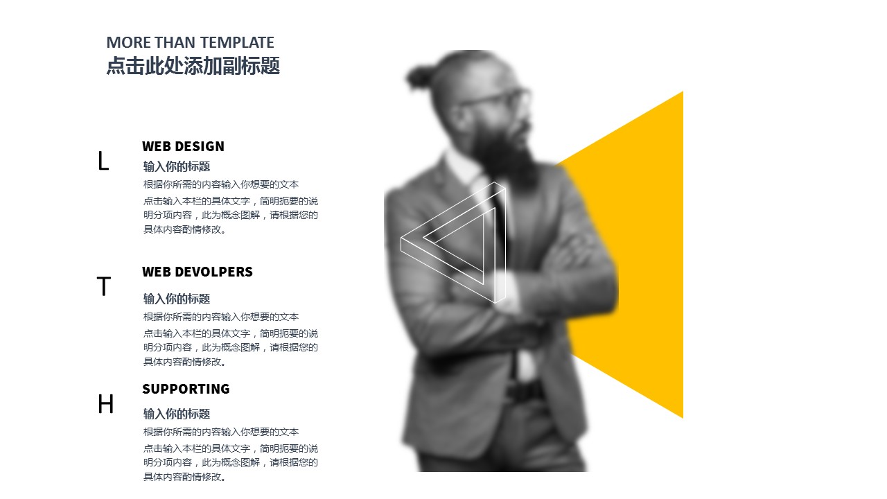 商务.商业计划书1【商业计划书】44的PPT模板-10/26