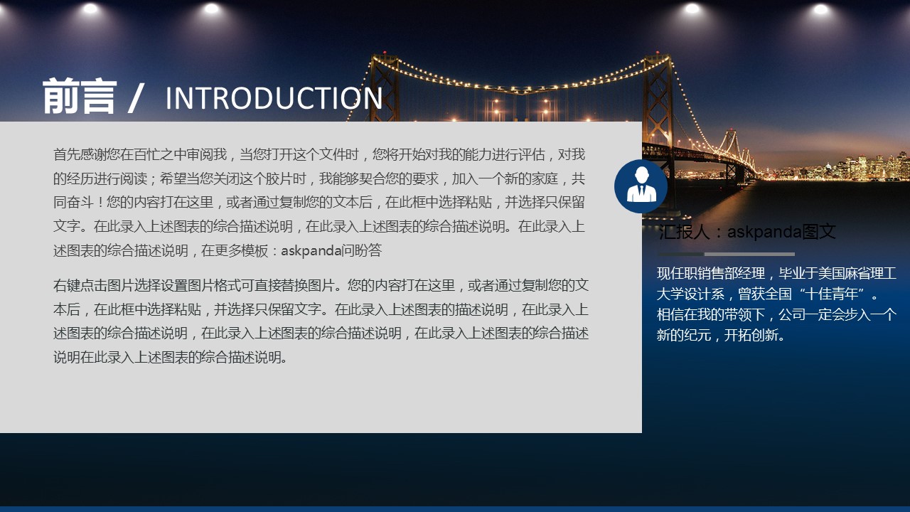 商务.商业计划书1【商业计划书】45的PPT模板-2/45