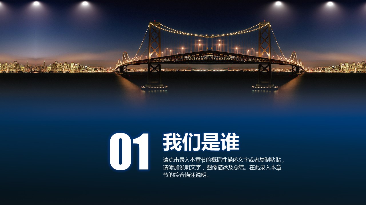 商务.商业计划书1【商业计划书】45的PPT模板-4/45