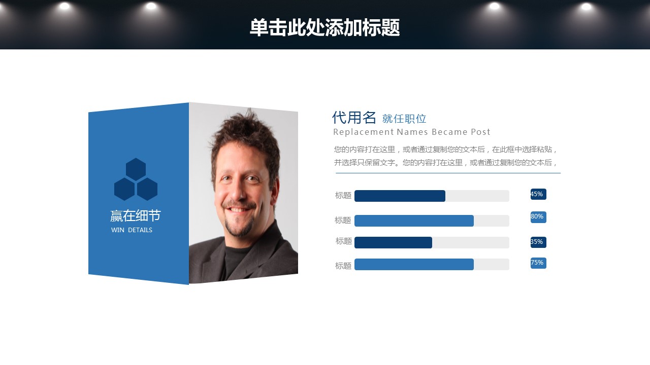商务.商业计划书1【商业计划书】45的PPT模板-7/45