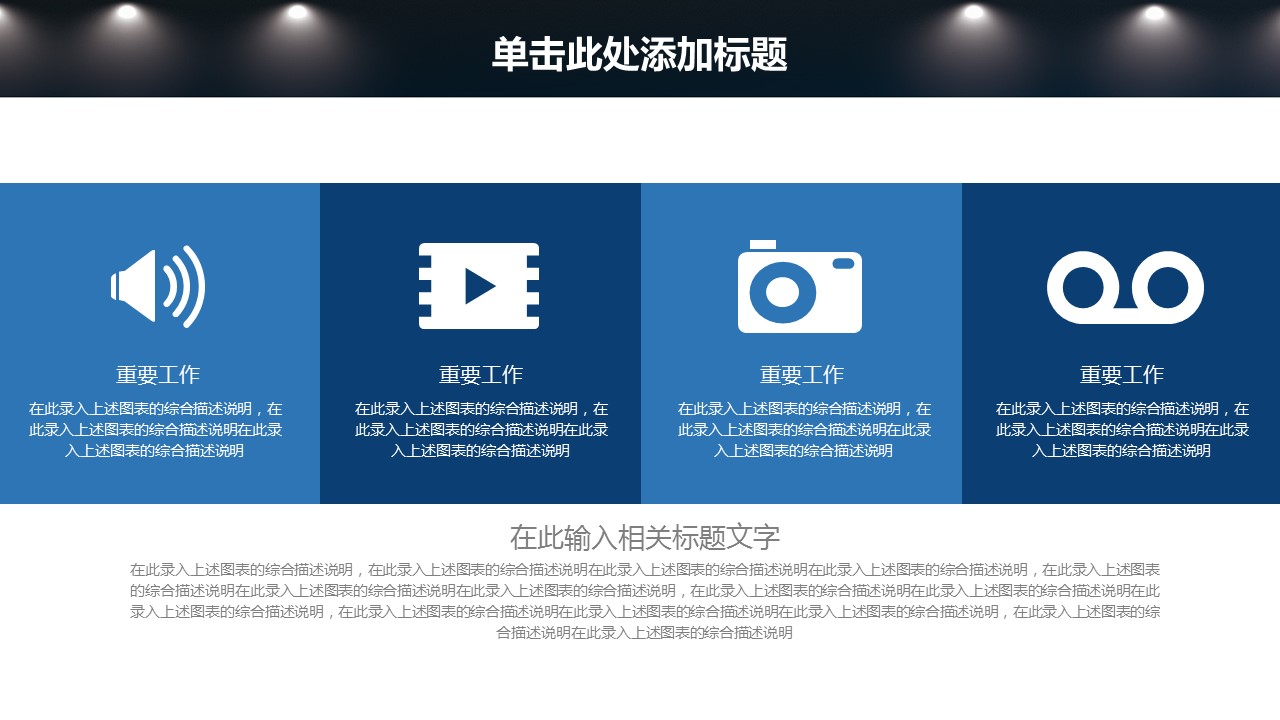 商务.商业计划书1【商业计划书】45的PPT模板-10/45