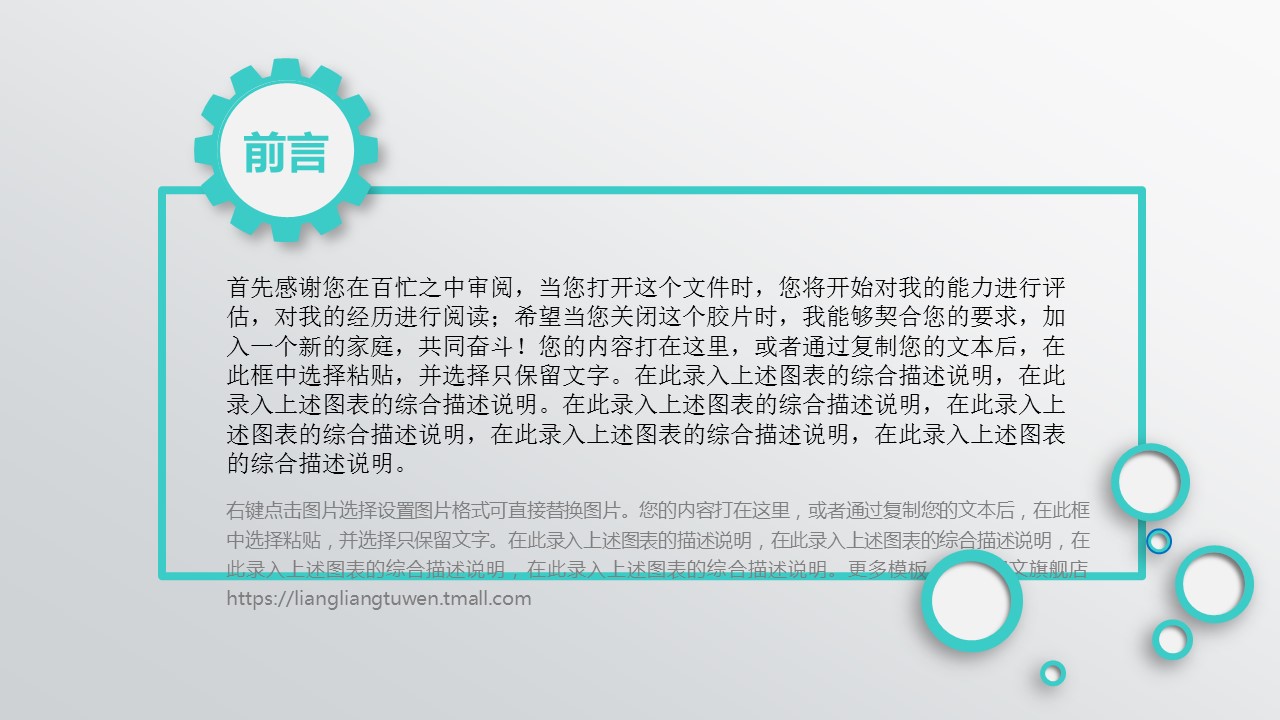 商务.商业计划书1【商业计划书】46的PPT模板-2/45