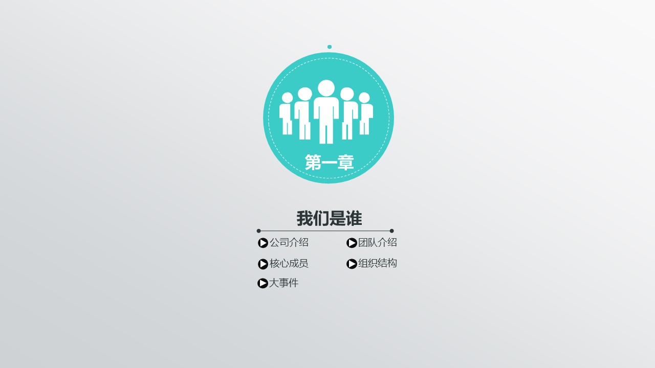 商务.商业计划书1【商业计划书】46的PPT模板-4/45