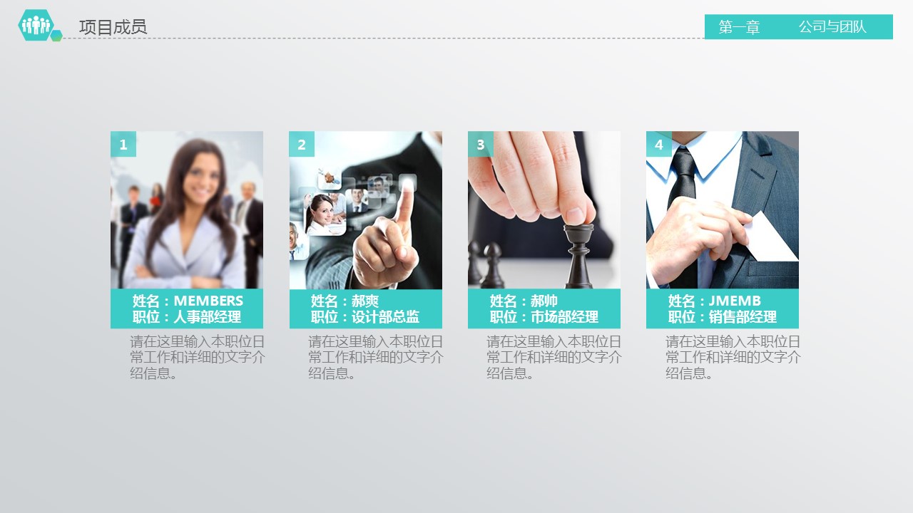 商务.商业计划书1【商业计划书】46的PPT模板-7/45