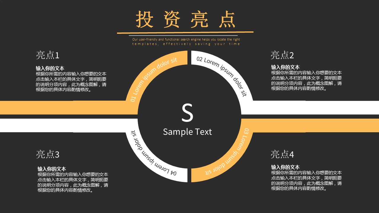 商务.商业计划书1【商业计划书】47的PPT模板-4/26