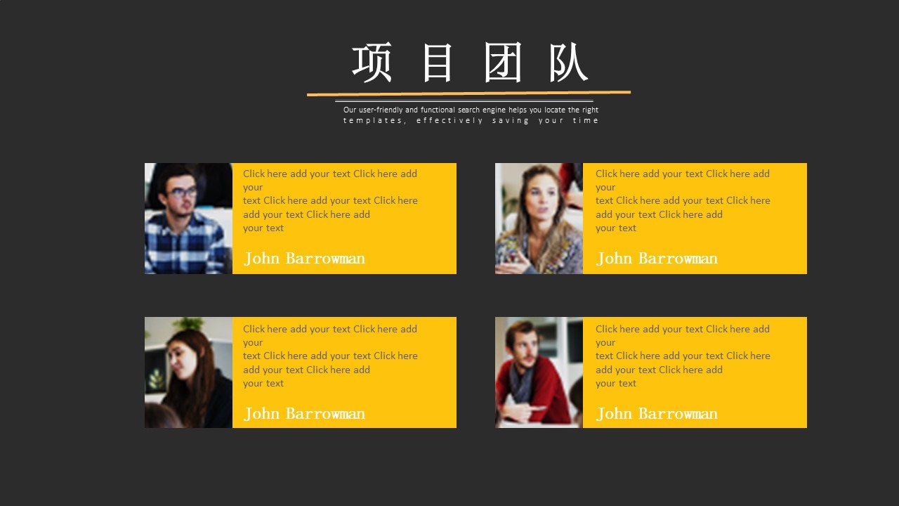商务.商业计划书1【商业计划书】47的PPT模板-5/26