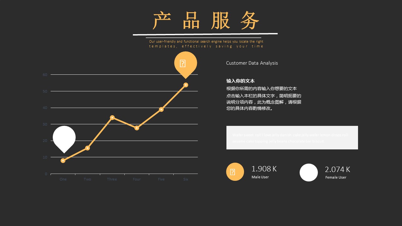 商务.商业计划书1【商业计划书】47的PPT模板-6/26