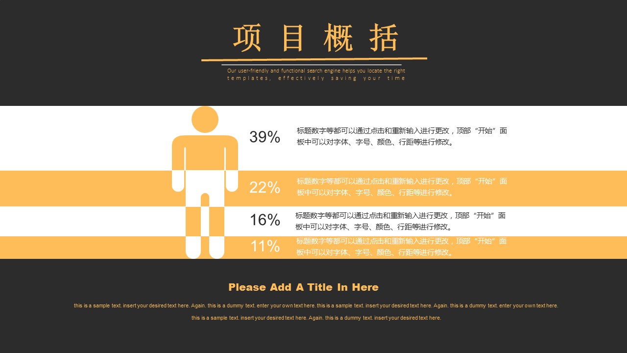 商务.商业计划书1【商业计划书】47的PPT模板-8/26