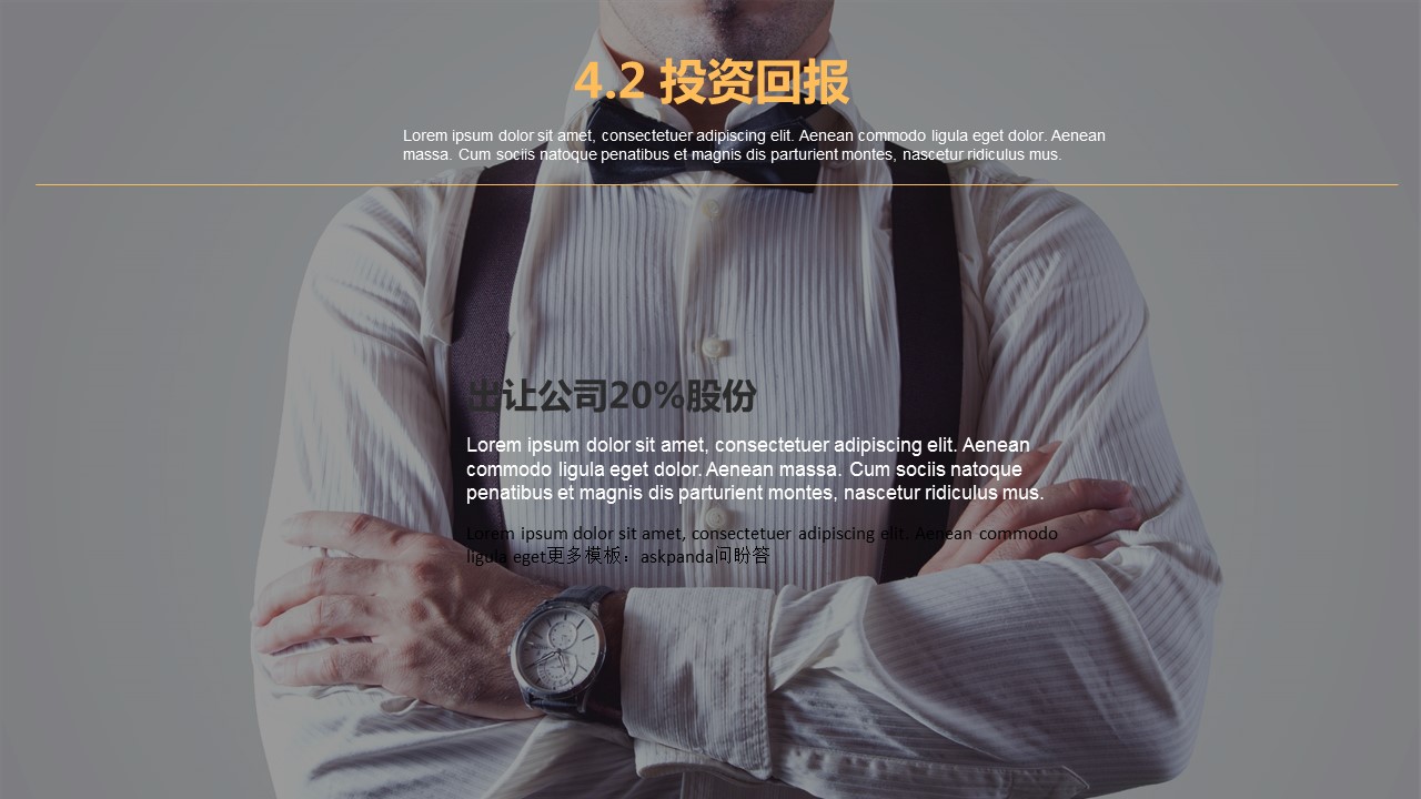 商务.商业计划书1【商业计划书】47的PPT模板-9/26