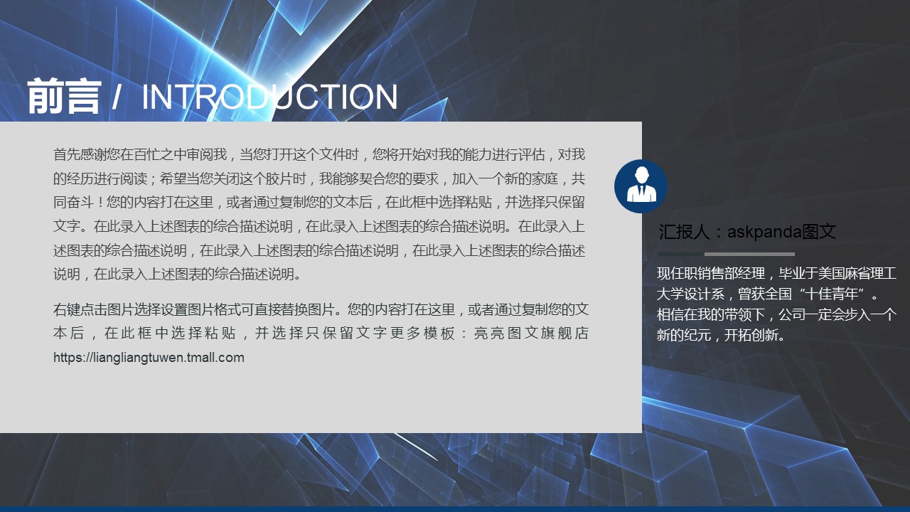 商务.商业计划书1【商业计划书】48的PPT模板-2/45