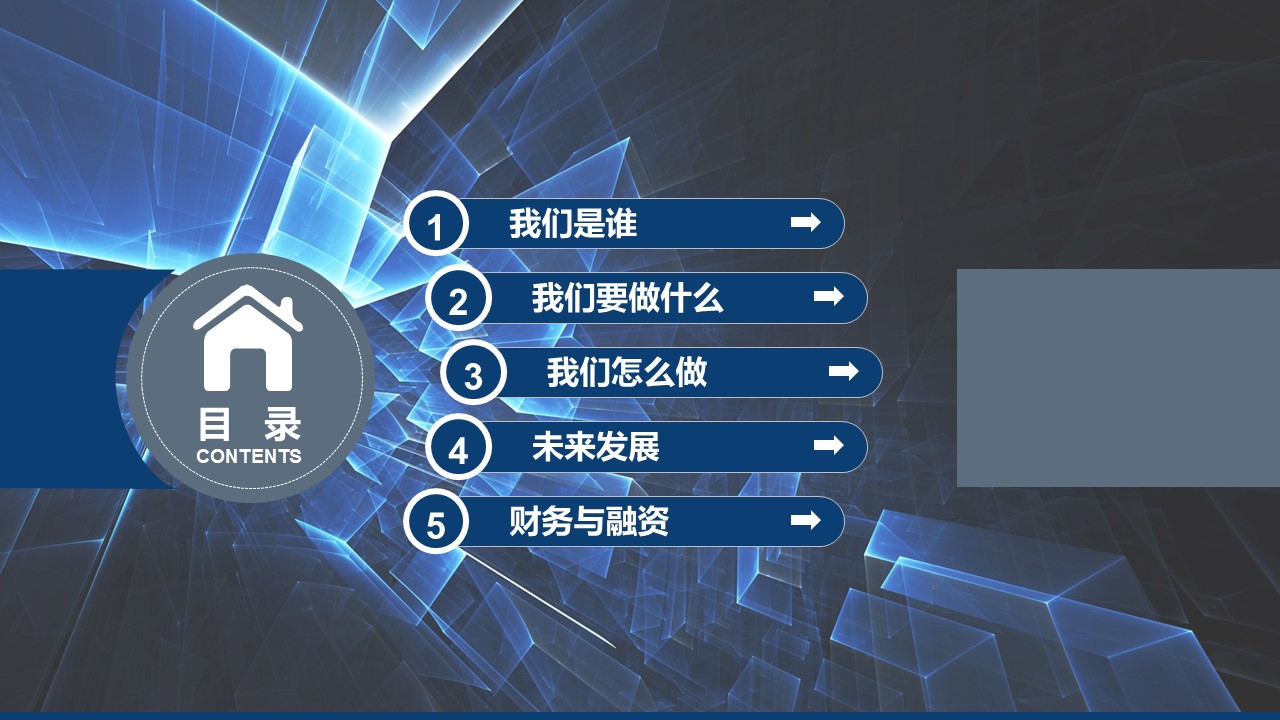 商务.商业计划书1【商业计划书】48的PPT模板-3/45