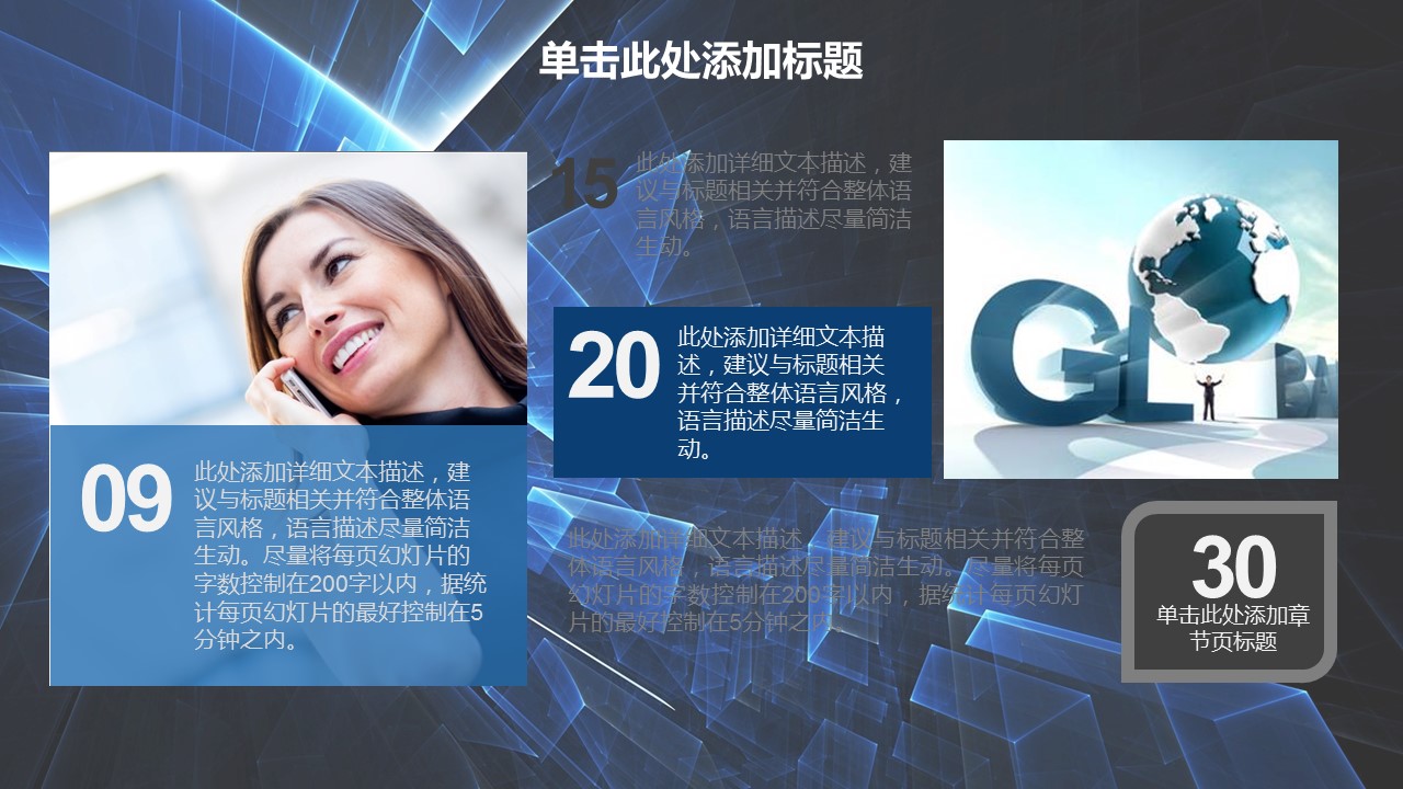 商务.商业计划书1【商业计划书】48的PPT模板-6/45