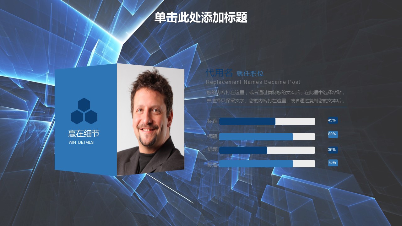 商务.商业计划书1【商业计划书】48的PPT模板-7/45