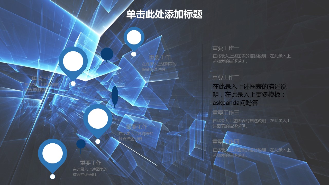 商务.商业计划书1【商业计划书】48的PPT模板-9/45