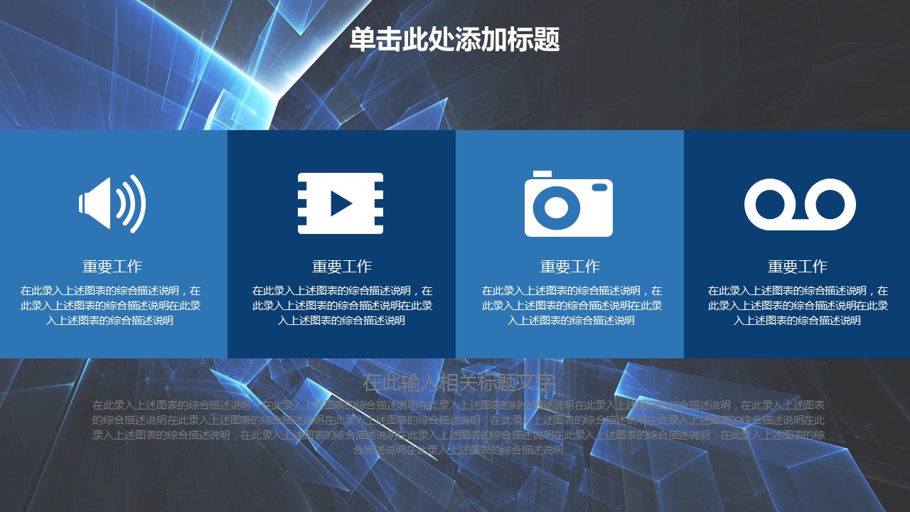 商务.商业计划书1【商业计划书】48的PPT模板-10/45