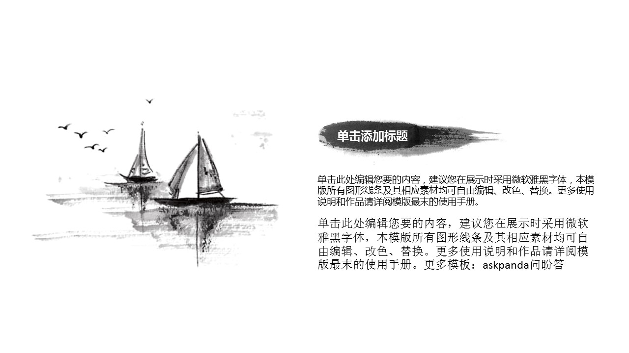 商务.商业计划书1【商业计划书】49的PPT模板-3/23