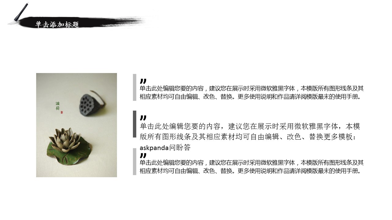 商务.商业计划书1【商业计划书】49的PPT模板-5/23