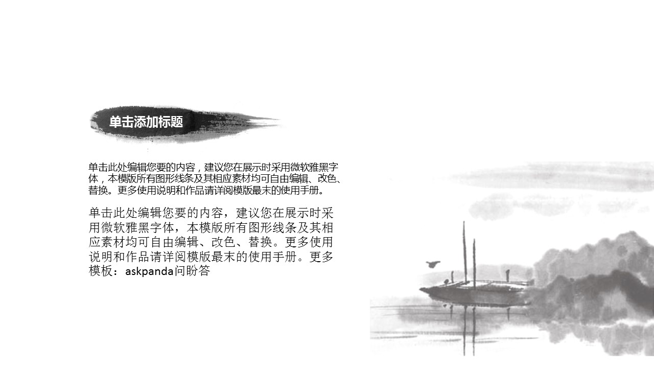 商务.商业计划书1【商业计划书】49的PPT模板-8/23