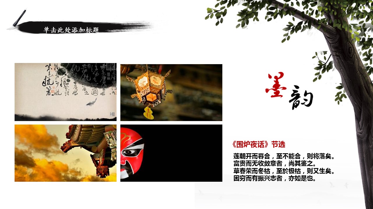 商务.商业计划书1【商业计划书】49的PPT模板-10/23