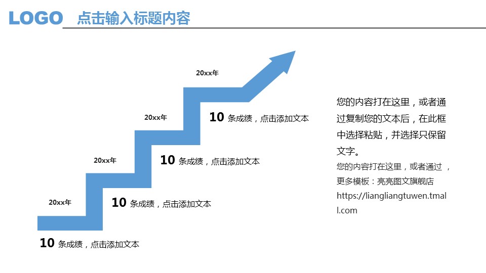 商务.商业计划书1【商业计划书】5的PPT模板-4/32