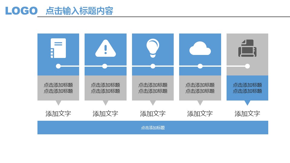 商务.商业计划书1【商业计划书】5的PPT模板-5/32