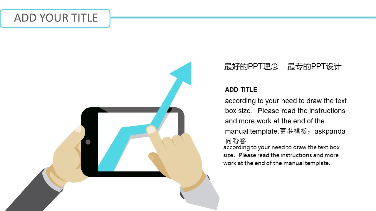 商务.商业计划书1【商业计划书】52的PPT模板-5/31