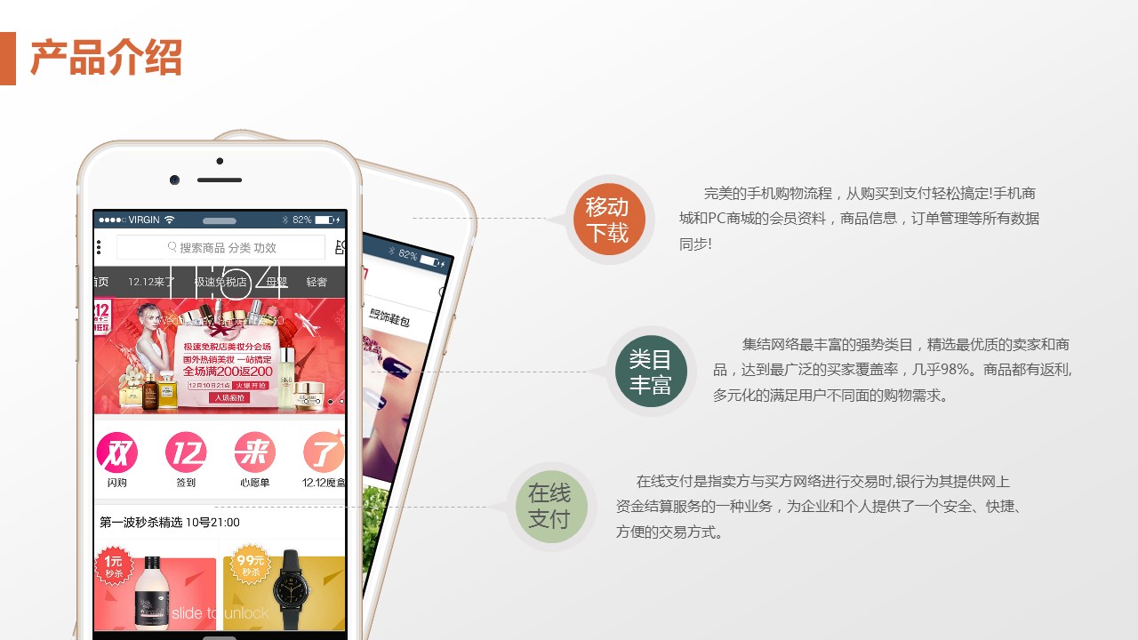 商务.商业计划书1【商业计划书】53的PPT模板-10/29