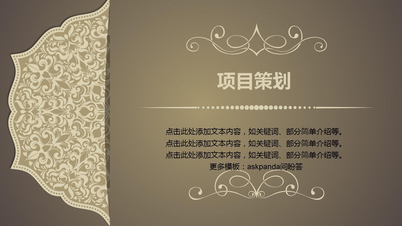 商务.商业计划书1【商业计划书】55的PPT模板-1/23