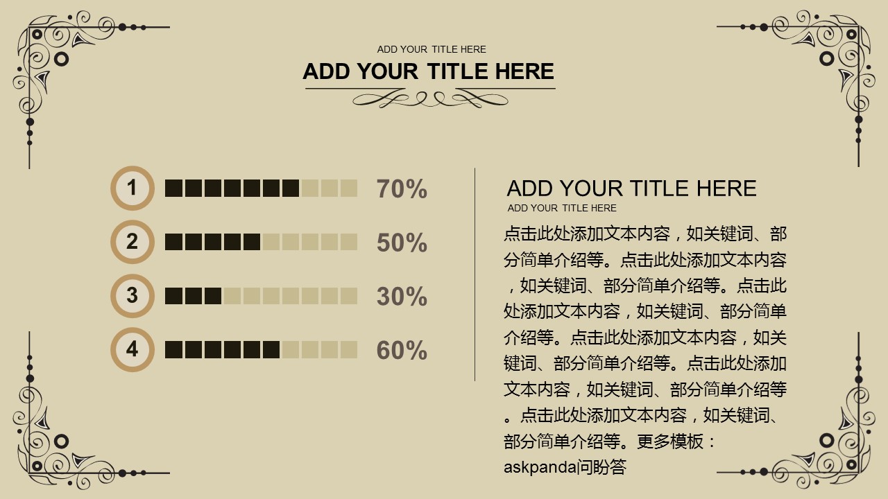 商务.商业计划书1【商业计划书】55的PPT模板-4/23