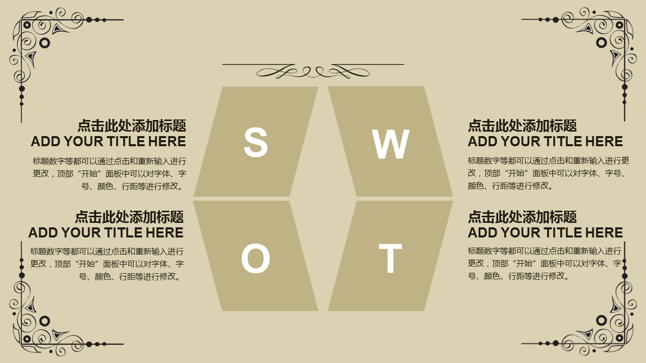 商务.商业计划书1【商业计划书】55的PPT模板-10/23