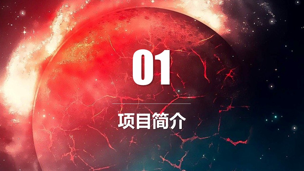 商务.商业计划书1【商业计划书】57的PPT模板-3/31