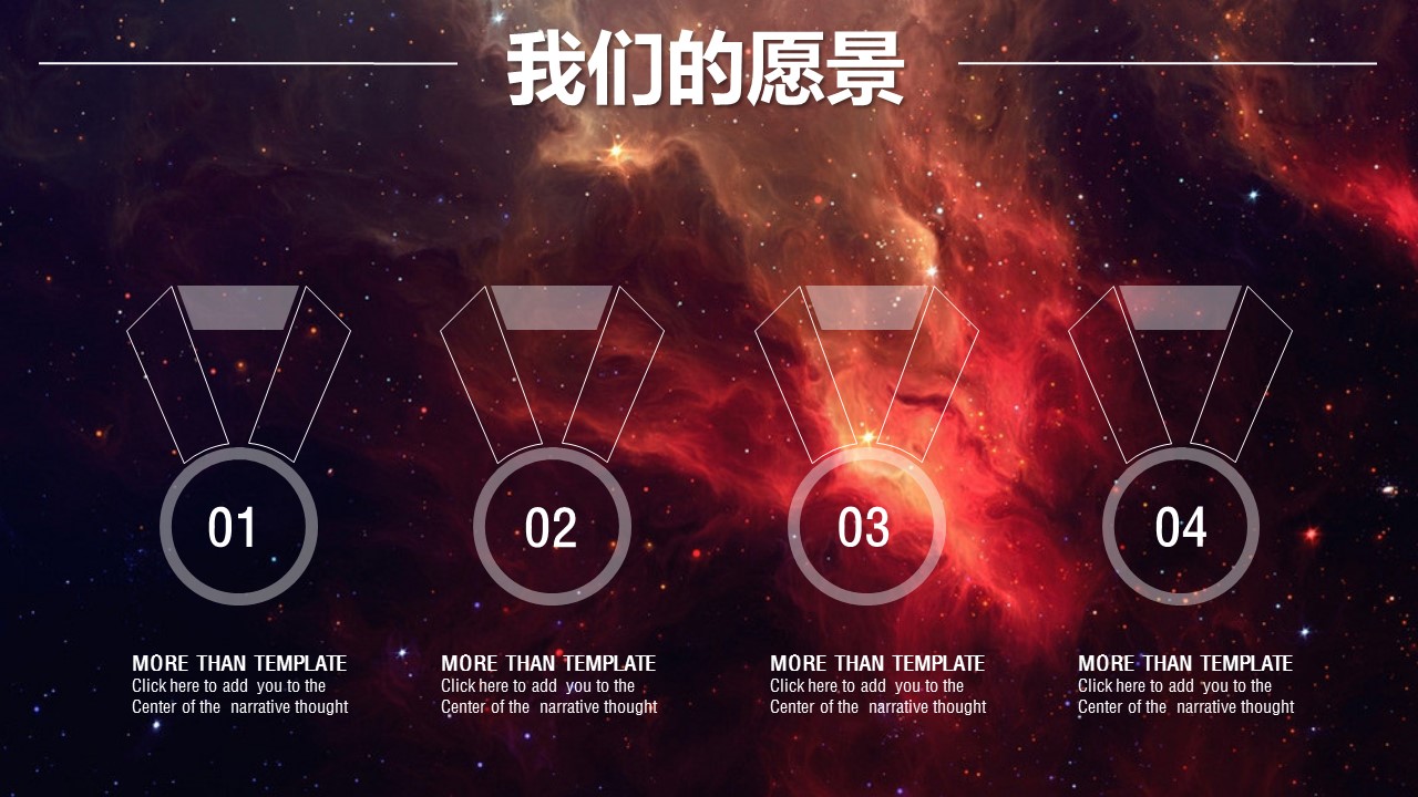 商务.商业计划书1【商业计划书】57的PPT模板-6/31