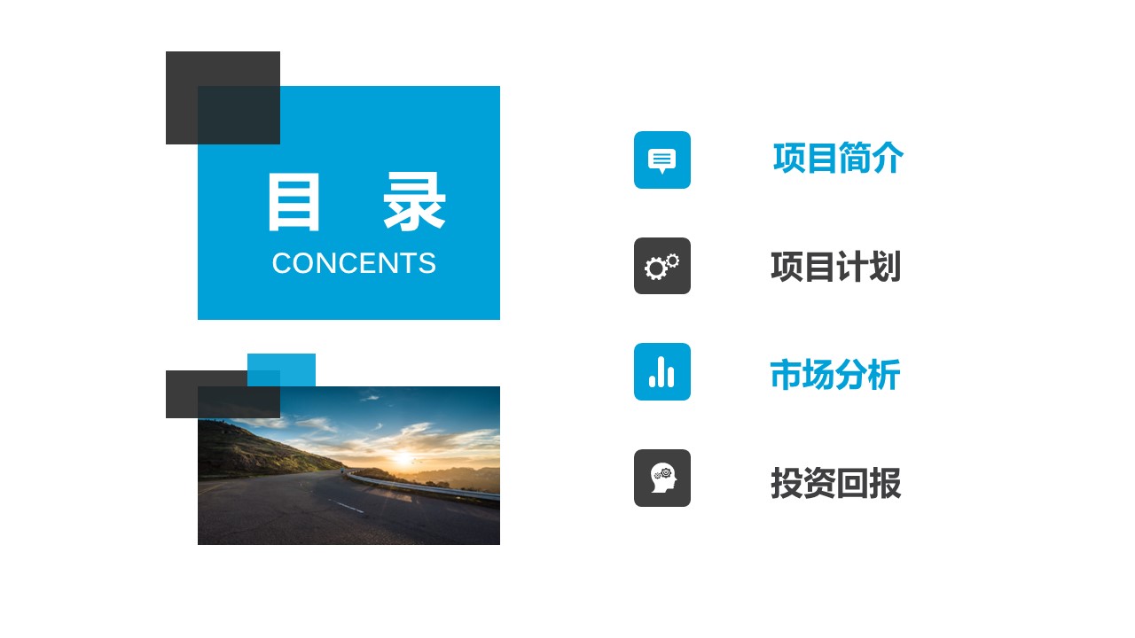 商务.商业计划书1【商业计划书】58的PPT模板-2/35