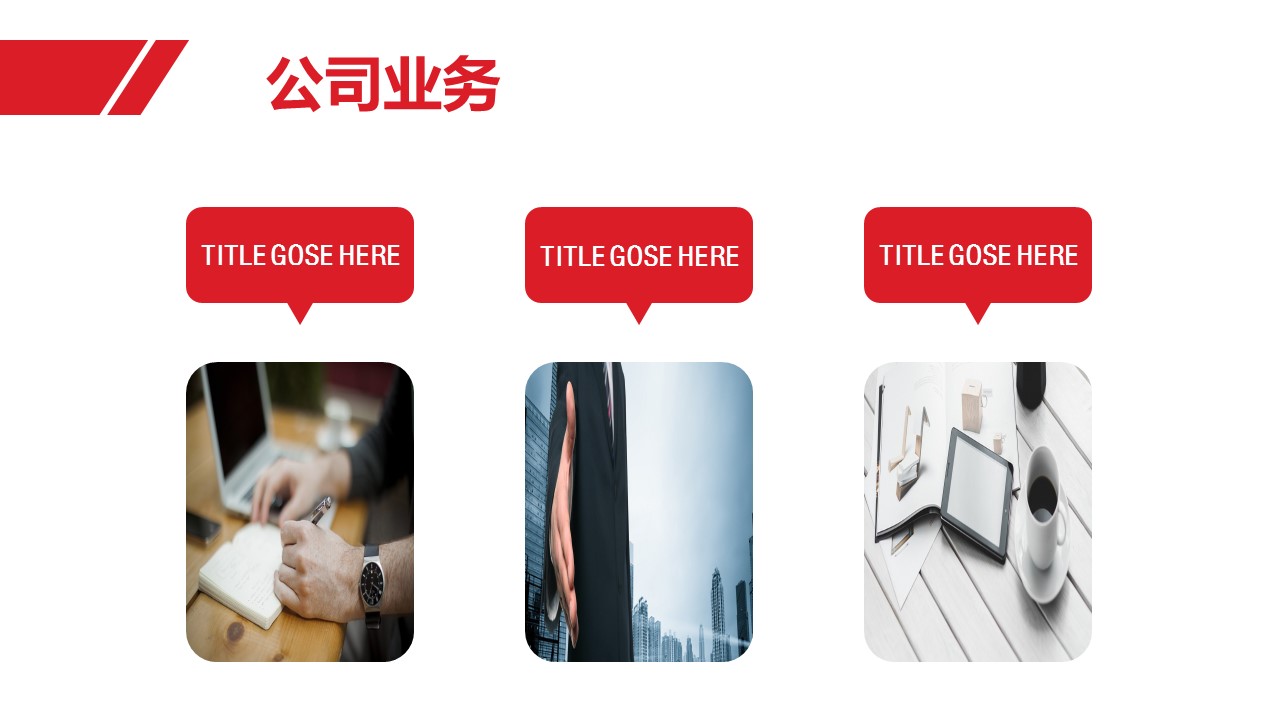 商务.商业计划书1【商业计划书】59的PPT模板-10/36