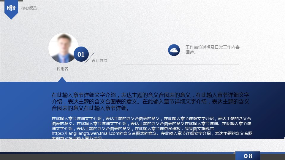 商务.商业计划书1【商业计划书】6的PPT模板-8/32
