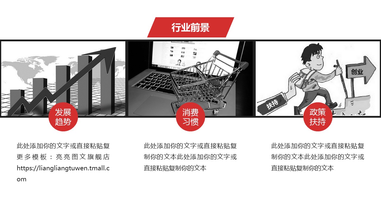 商务.商业计划书1【商业计划书】60的PPT模板-9/27