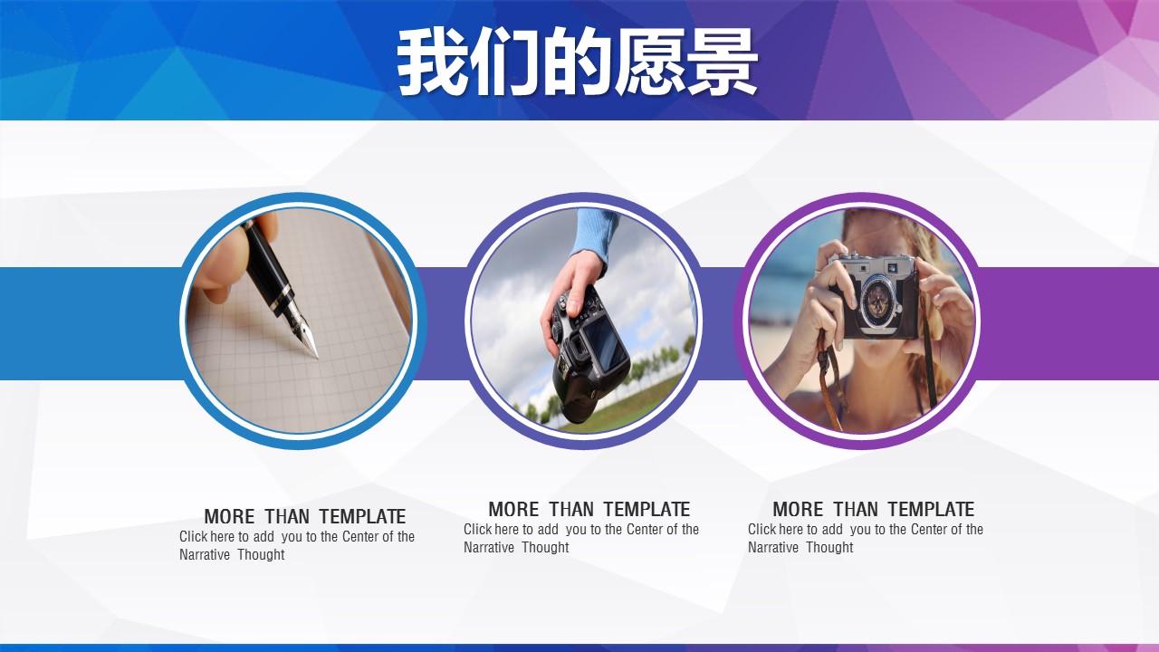 商务.商业计划书1【商业计划书】61的PPT模板-6/35