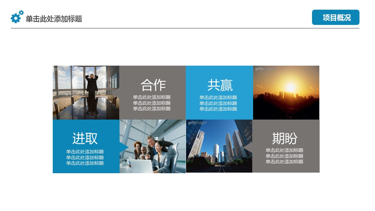 商务.商业计划书1【商业计划书】62的PPT模板-9/42