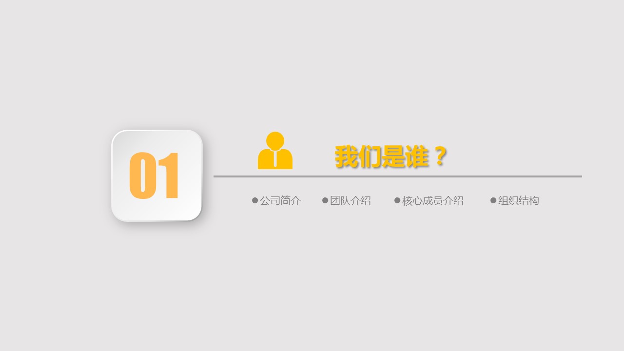 商务.商业计划书1【商业计划书】63的PPT模板-3/29